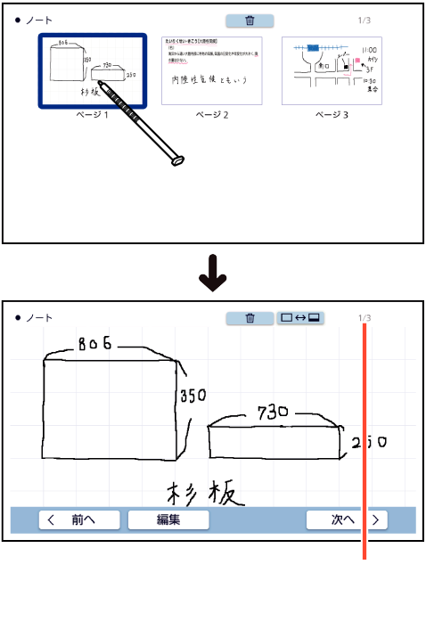 Look_At_Notes 002 SA + Look_At_Notes 002 SA